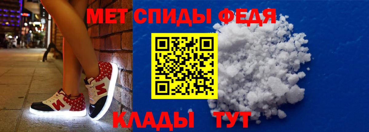 Добрянка  АМФ  Вход с VPN  Amphetamine 98%  Амфетамин 