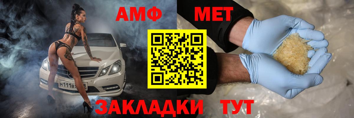 Amphetamine Розовый Добрянка