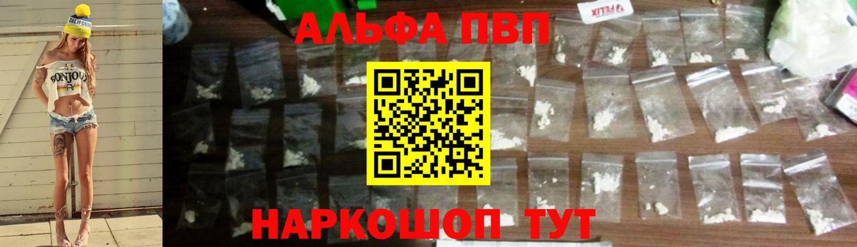 A-PVP СК КРИС  Вход с VPN  Добрянка  Alpha-PVP кристаллы 