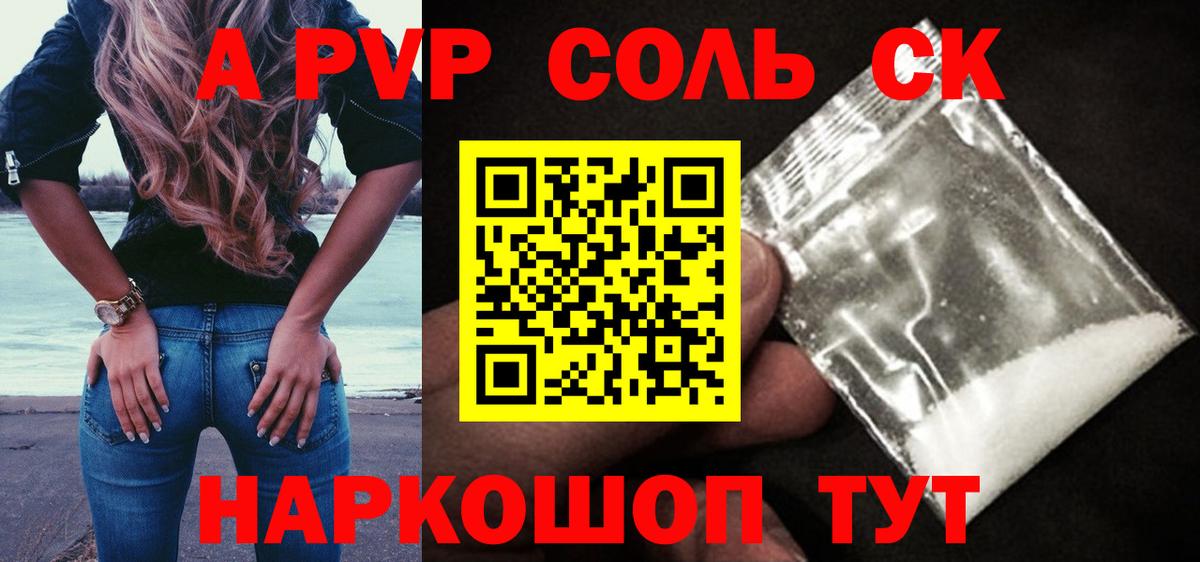 Альфа ПВП СК КРИС Добрянка