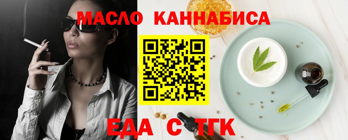 Добрянка  Печенье с ТГК марихуана  Вход с VPN 