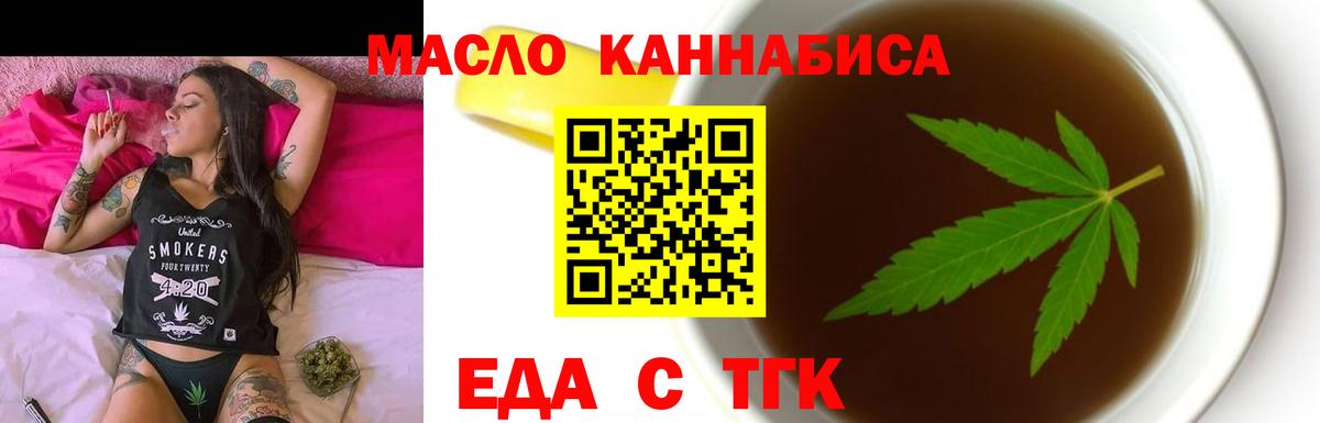 Печенье с ТГК марихуана Добрянка