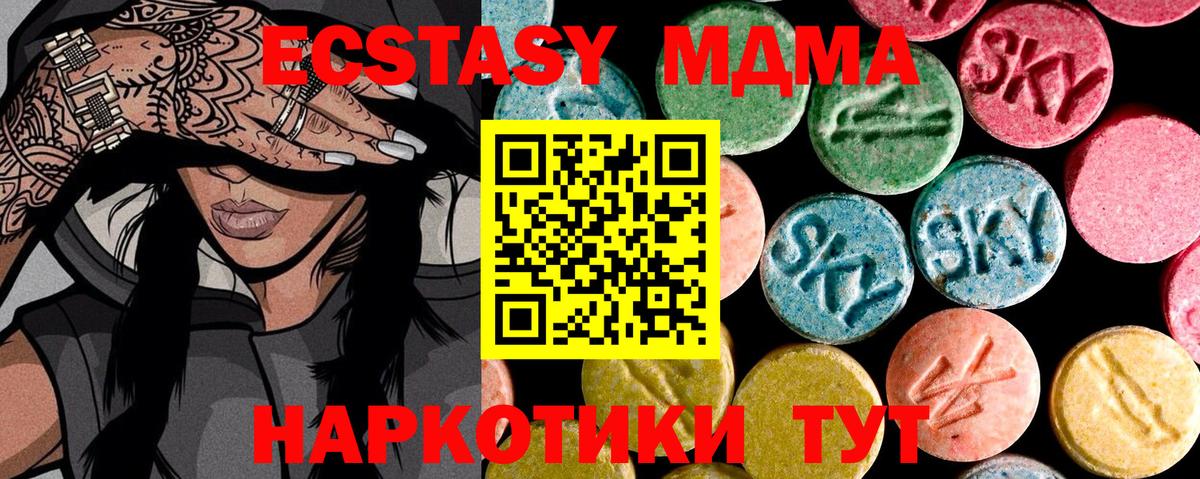 ЭКСТАЗИ Дубай  Ecstasy Дубай  Добрянка  Ecstasy  Вход с VPN 