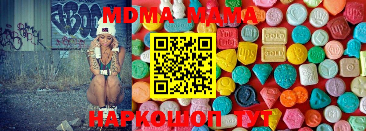 МДМА молли  MDMA кристаллы  Вход с VPN  MDMA  Добрянка 