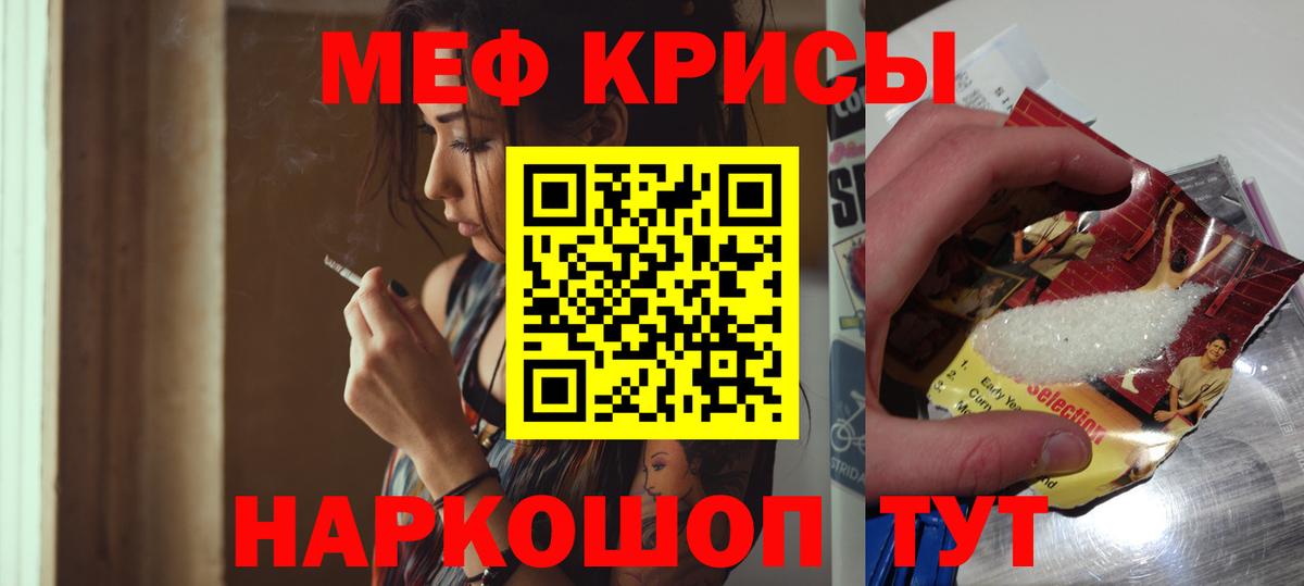 Меф mephedrone  МЕФ  Добрянка  Вход с VPN  Меф VHQ 