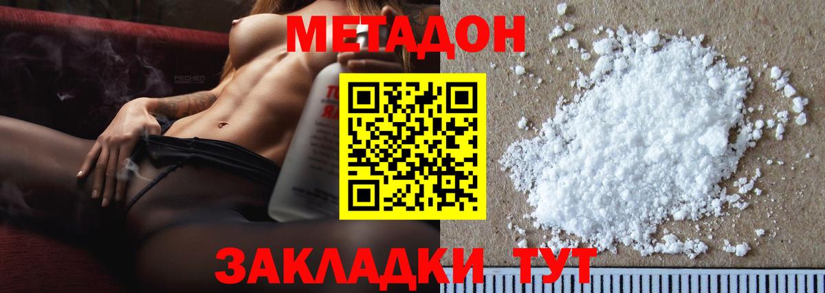 Метадон мёд  МЕТАДОН VHQ  Добрянка  Вход с VPN 