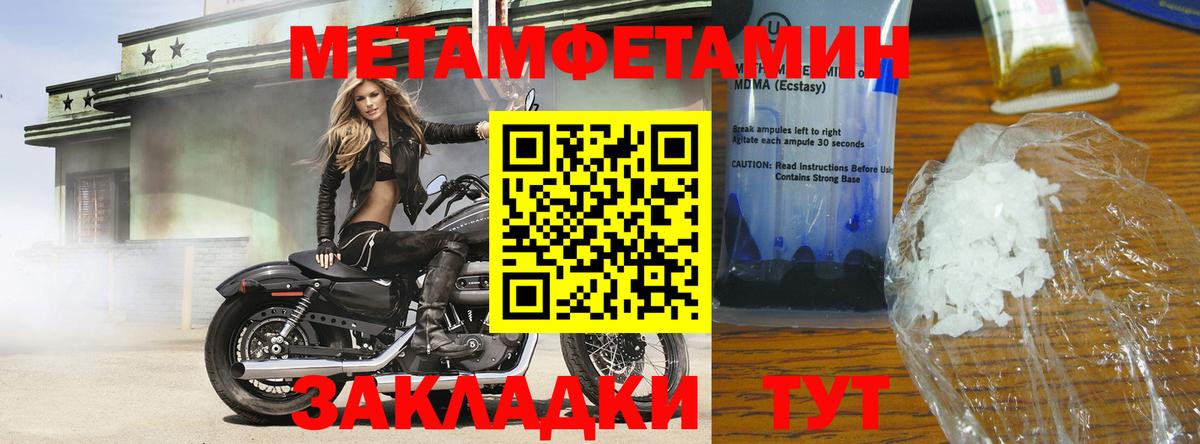 Метамфетамин Methamphetamine  Вход с VPN  Добрянка 