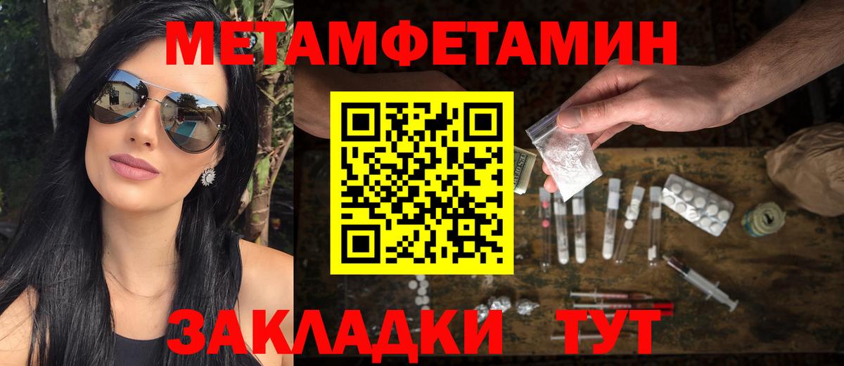 Метамфетамин пудра Добрянка