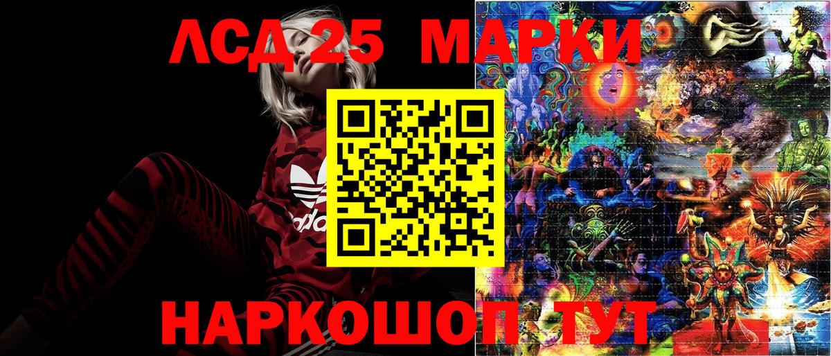Наркотические марки 1,8мг Добрянка