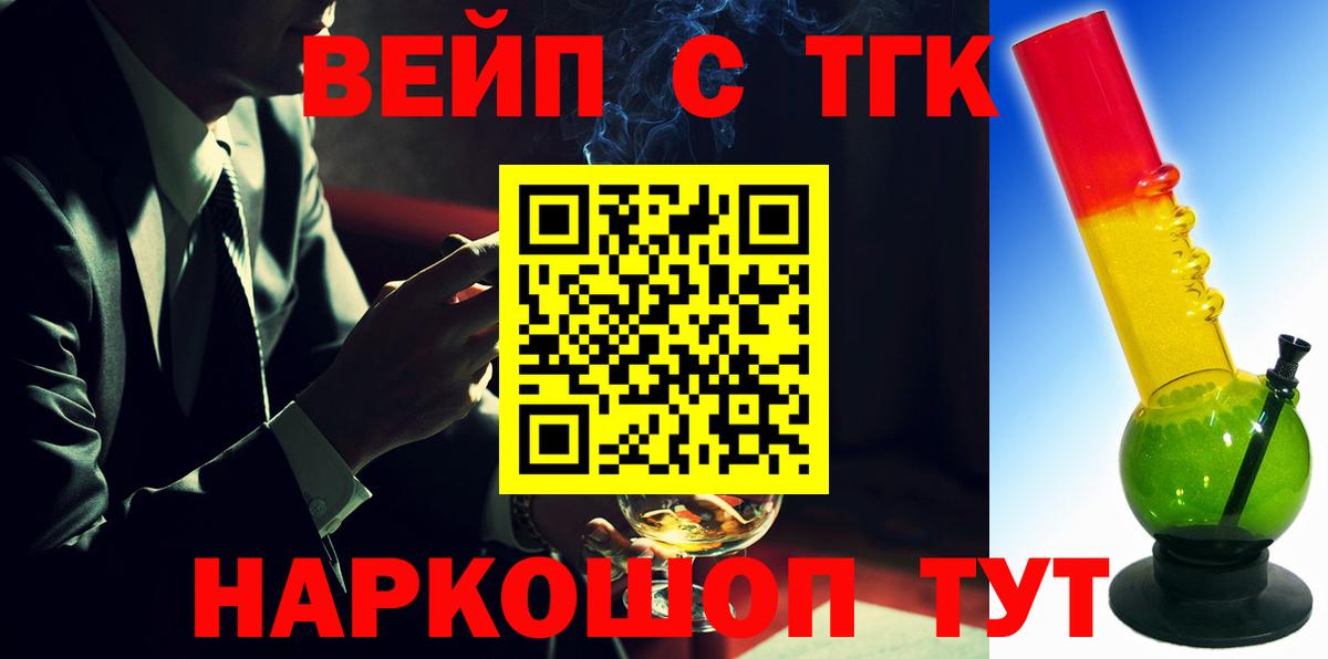 ТГК жижа Добрянка