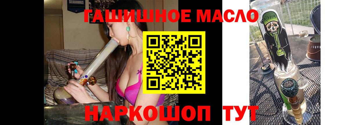 ТГК концентрат  Вход с VPN  купить   Добрянка 